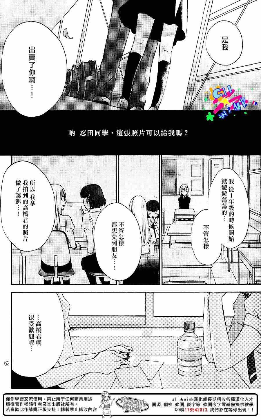 《怀疑我吧》漫画 001集