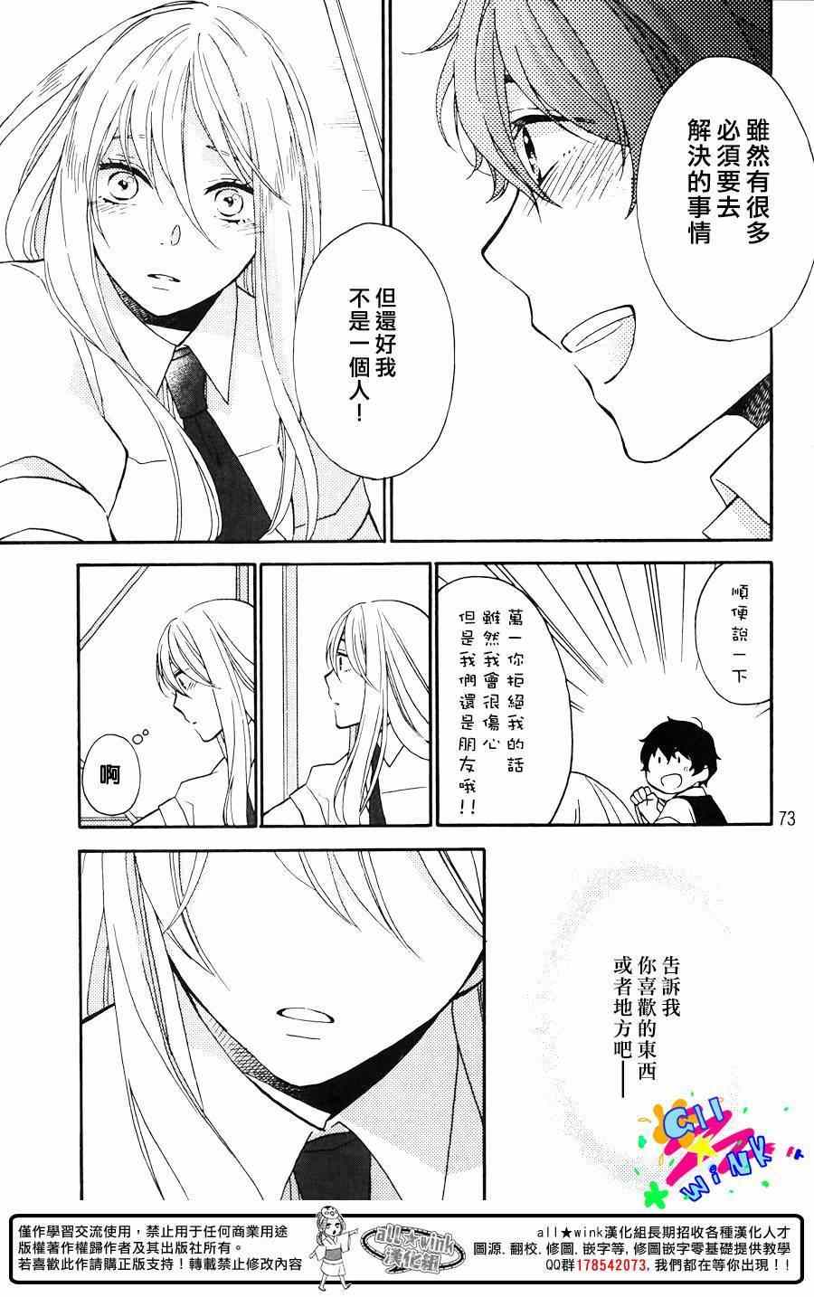 《怀疑我吧》漫画 001集