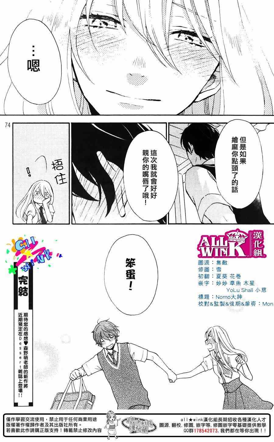 《怀疑我吧》漫画 001集