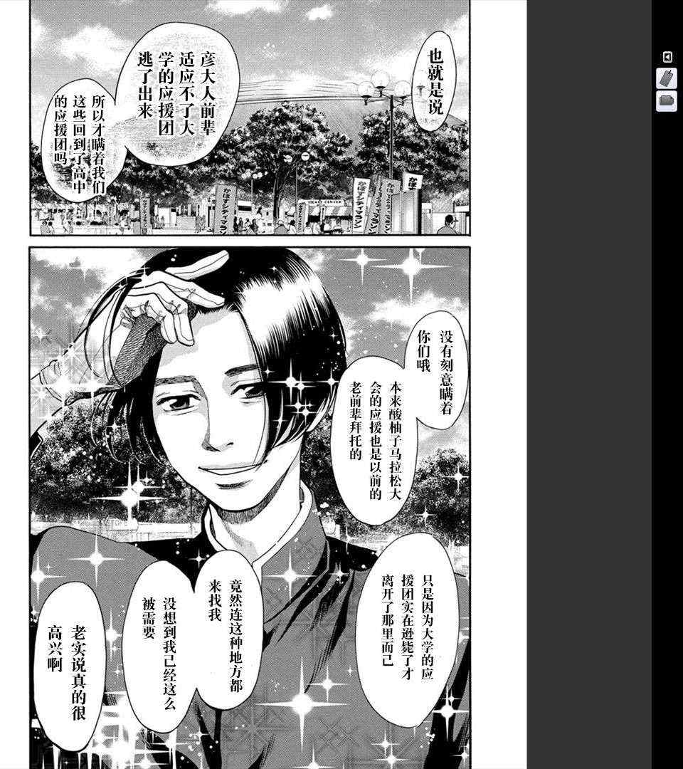 《Again!!重来一次》漫画 重来一次 125-136集