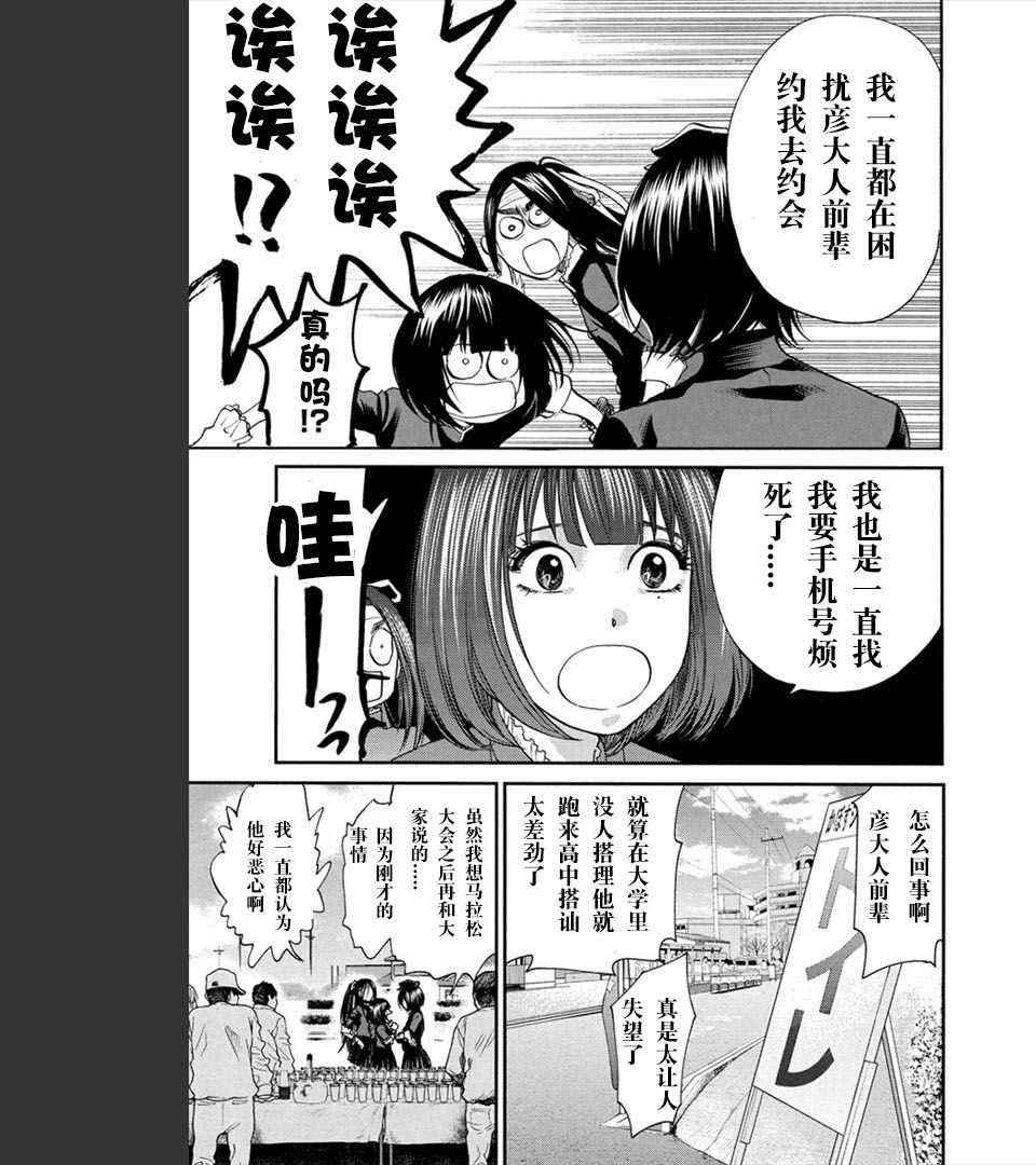 《Again!!重来一次》漫画 重来一次 125-136集