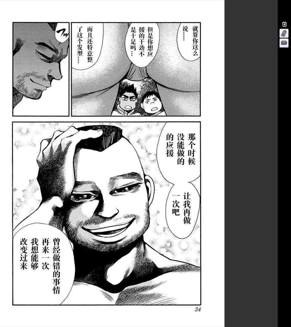 《Again!!重来一次》漫画 重来一次 125-136集