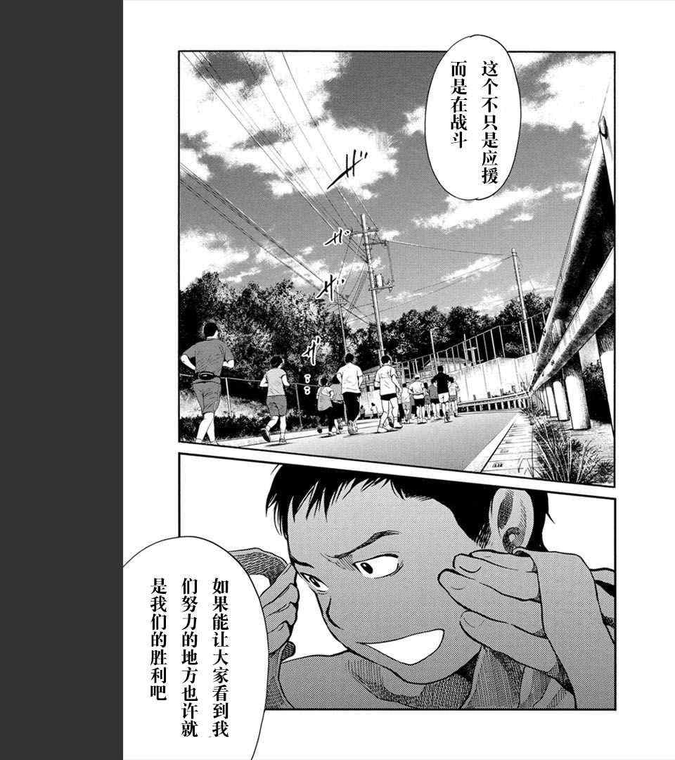 《Again!!重来一次》漫画 重来一次 125-136集