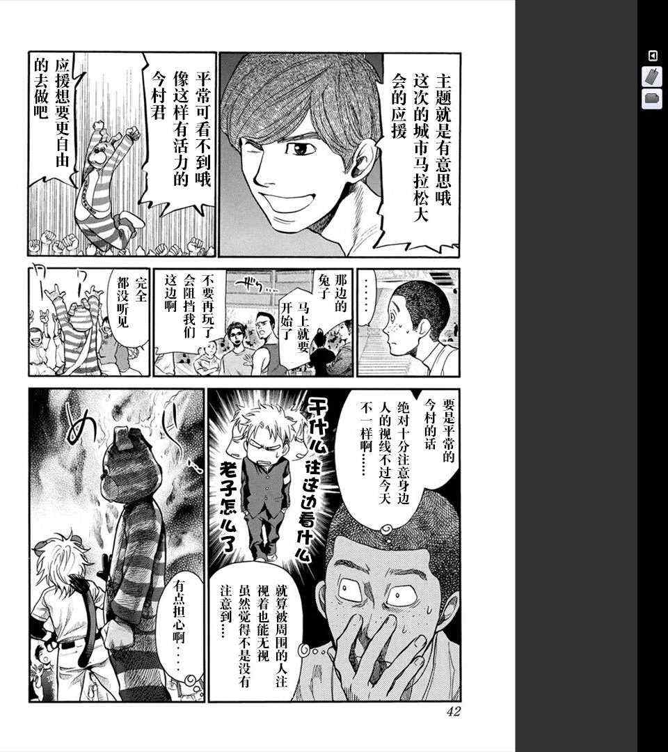 《Again!!重来一次》漫画 重来一次 125-136集