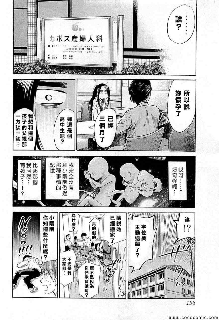 《Again!!重来一次》漫画 重来一次 107集