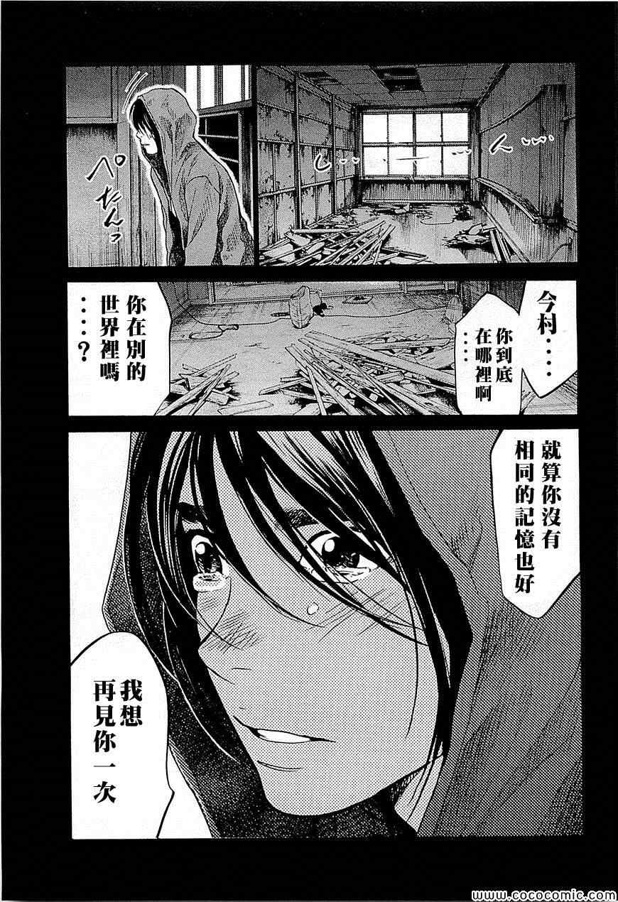 《Again!!重来一次》漫画 重来一次 107集