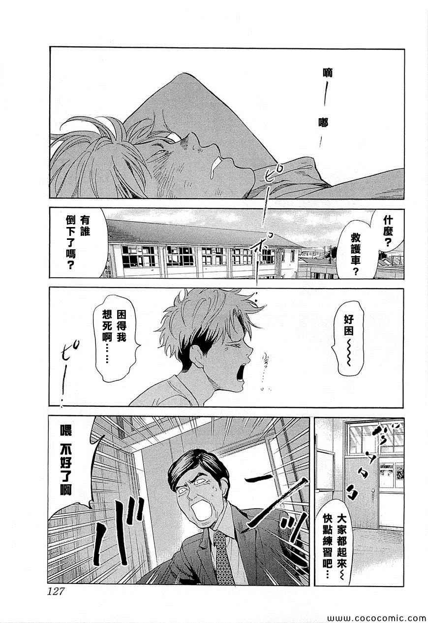 《Again!!重来一次》漫画 重来一次 094集