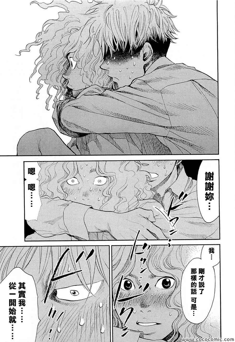 《Again!!重来一次》漫画 重来一次 093集