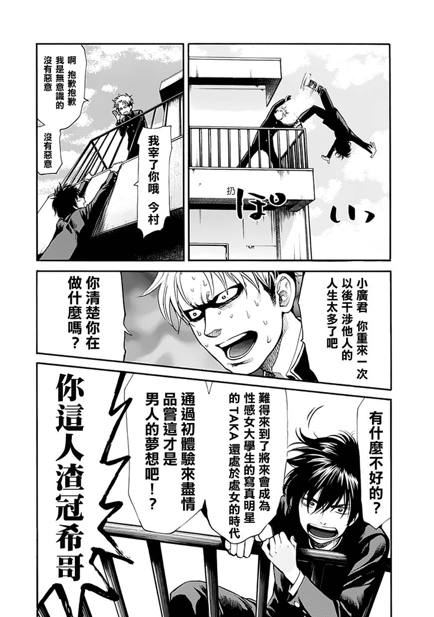 《Again!!重来一次》漫画 重来一次 085集