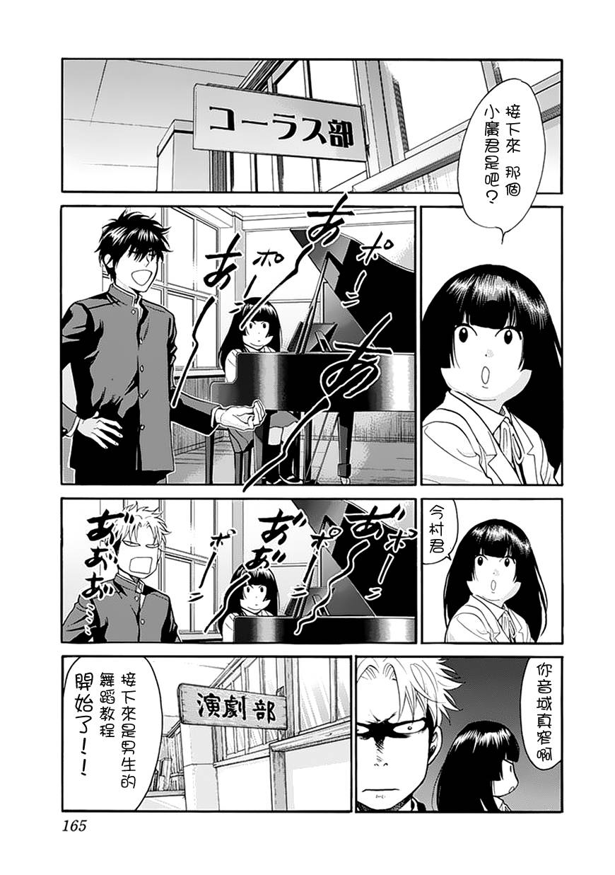 《Again!!重来一次》漫画 重来一次 085集