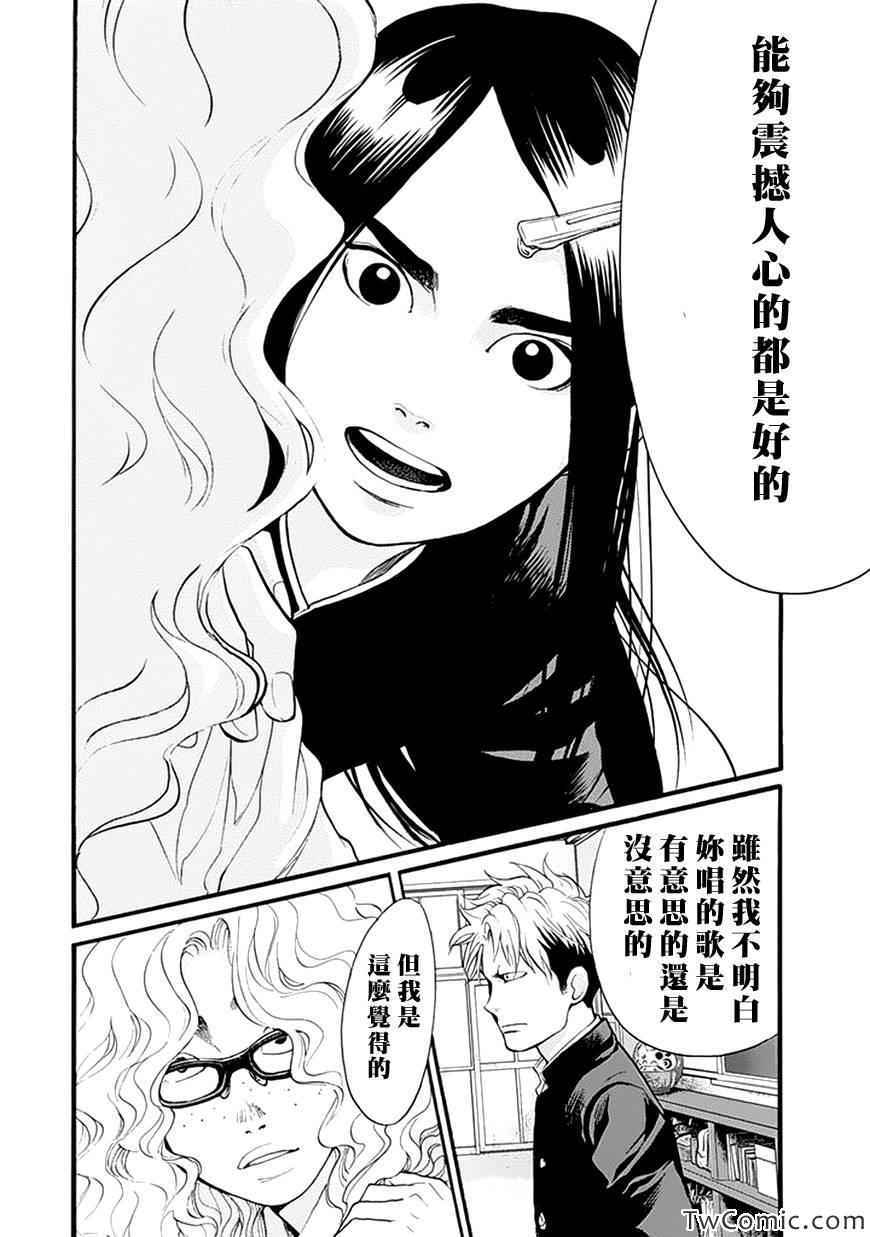 《Again!!重来一次》漫画 重来一次 082集