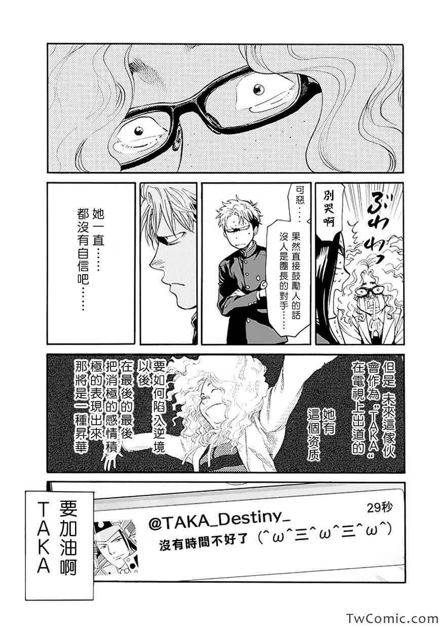 《Again!!重来一次》漫画 重来一次 082集