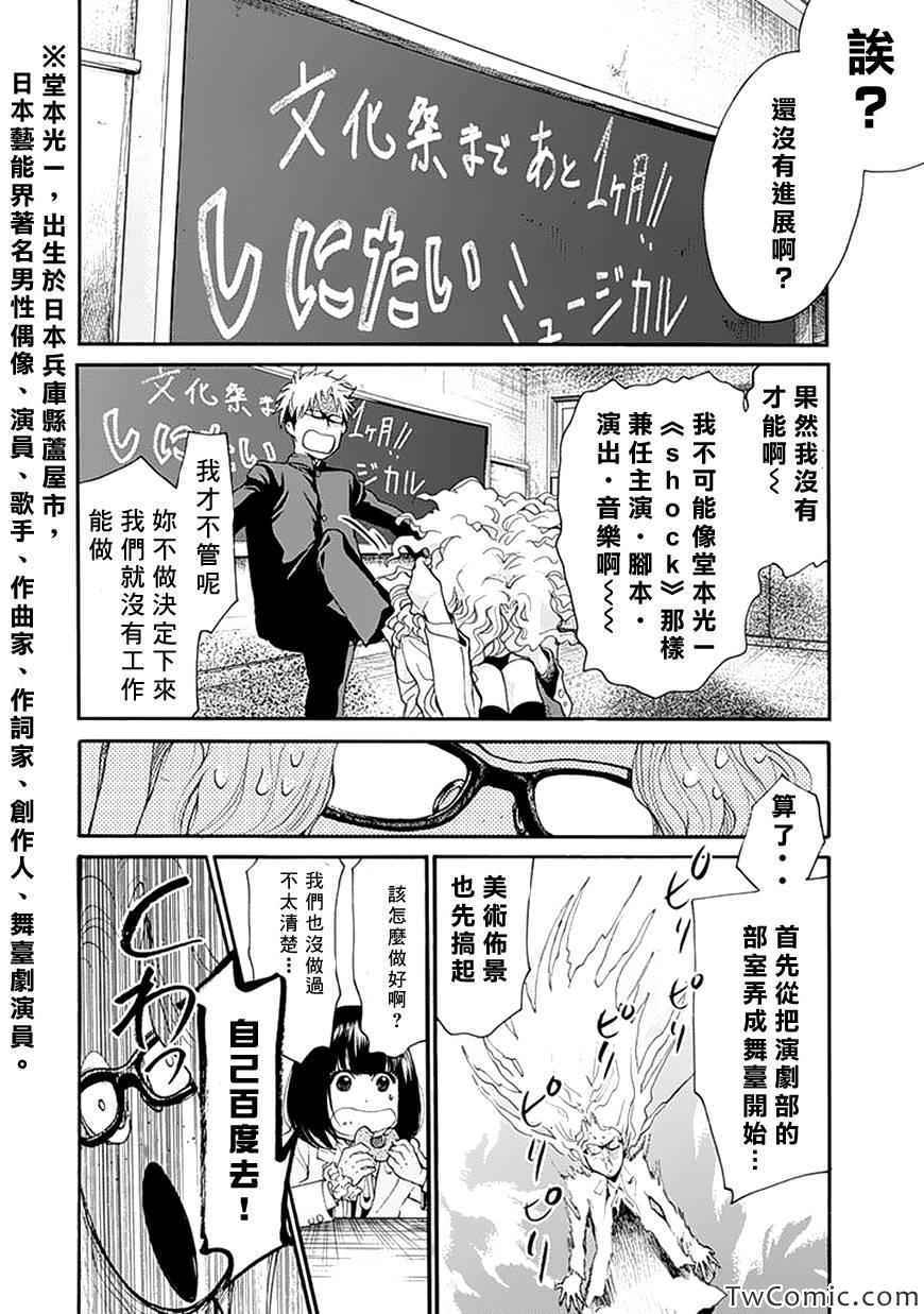 《Again!!重来一次》漫画 重来一次 082集