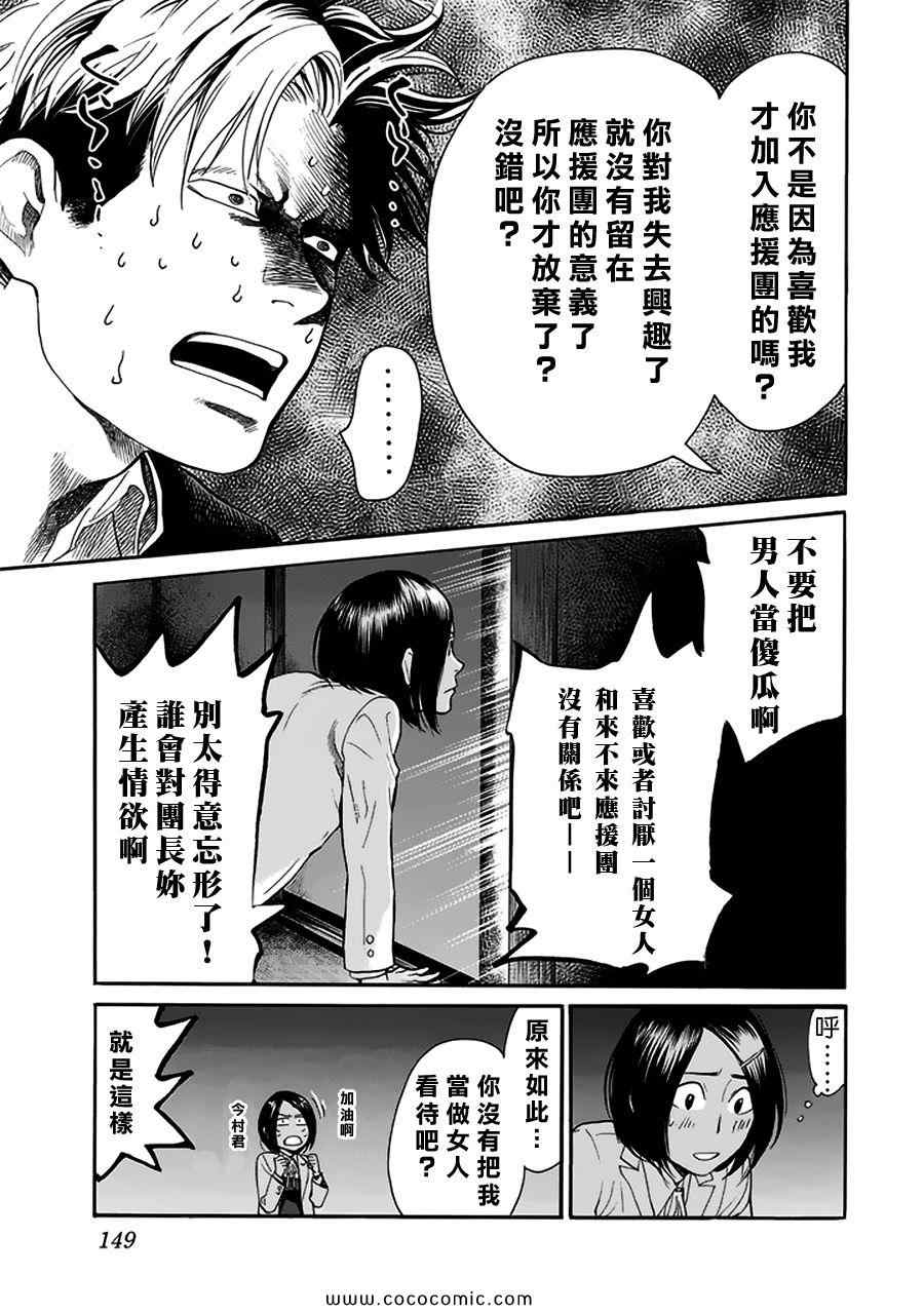 《Again!!重来一次》漫画 重来一次 073集