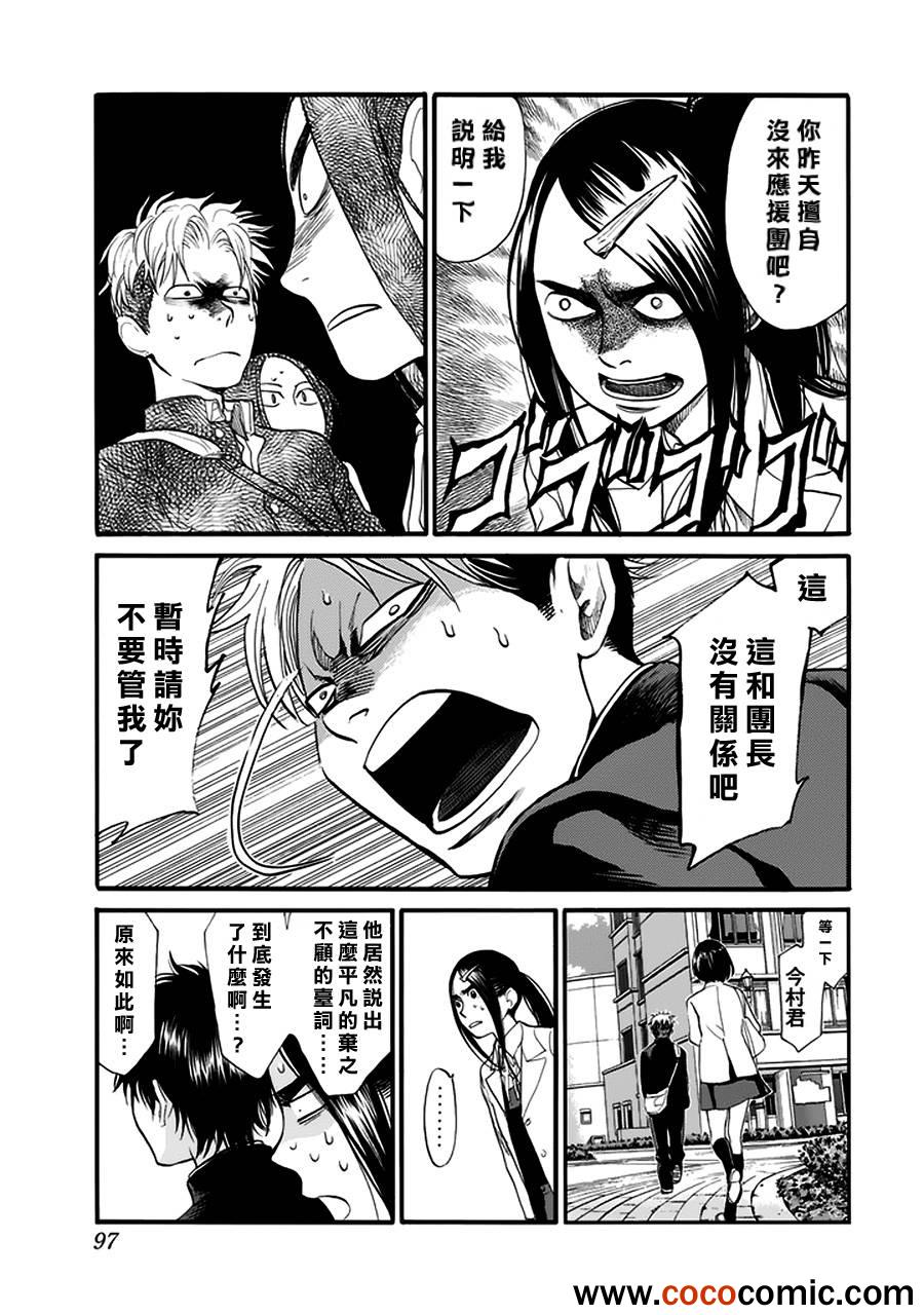 《Again!!重来一次》漫画 重来一次 070集