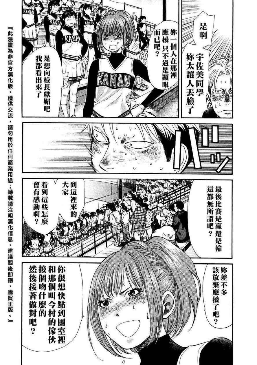 《Again!!重来一次》漫画 重来一次 062集