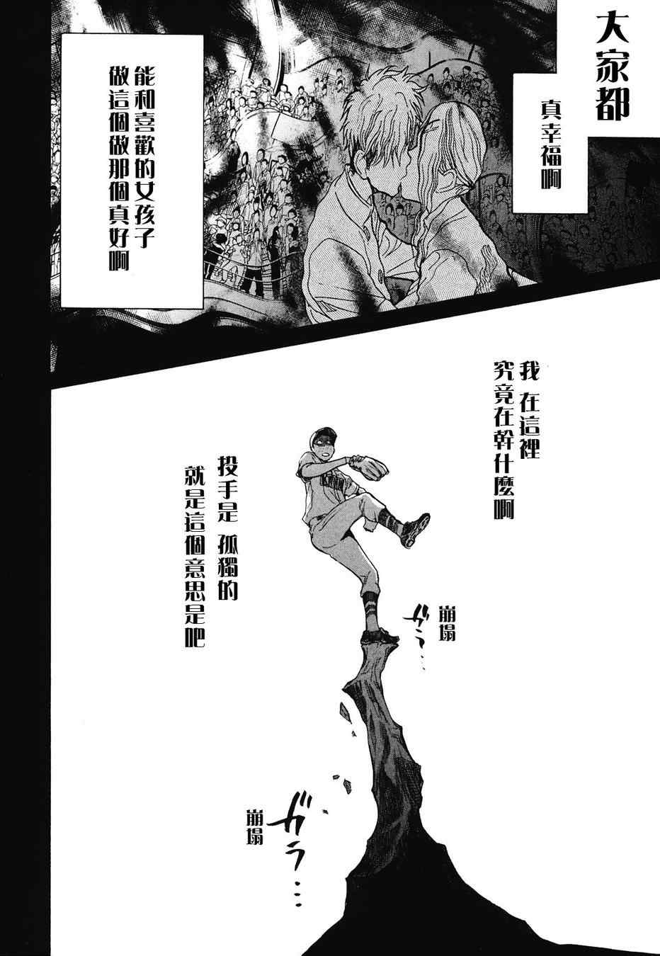 《Again!!重来一次》漫画 重来一次 056集