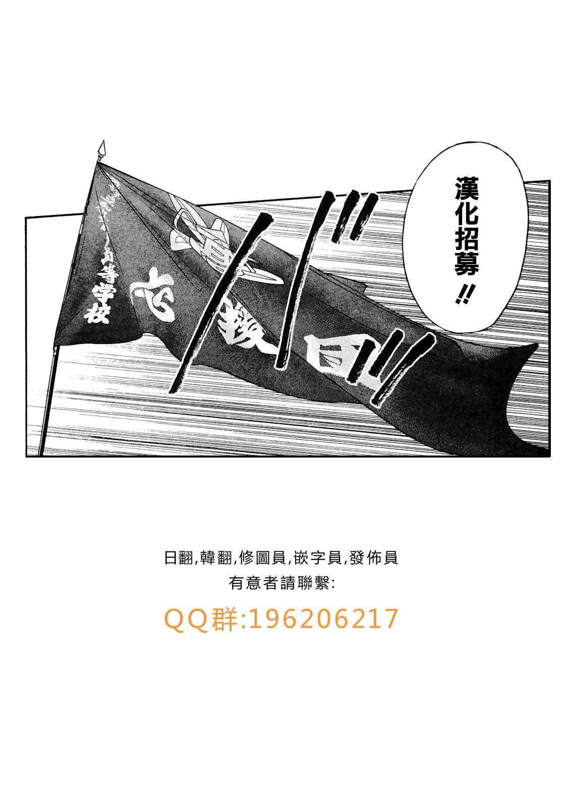 《Again!!重来一次》漫画 重来一次 053集