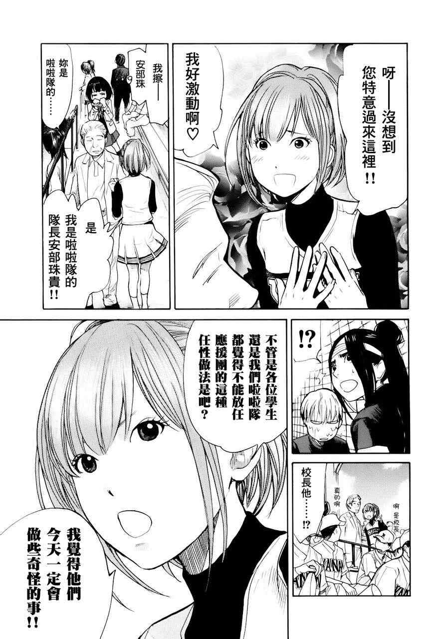 《Again!!重来一次》漫画 重来一次 048集