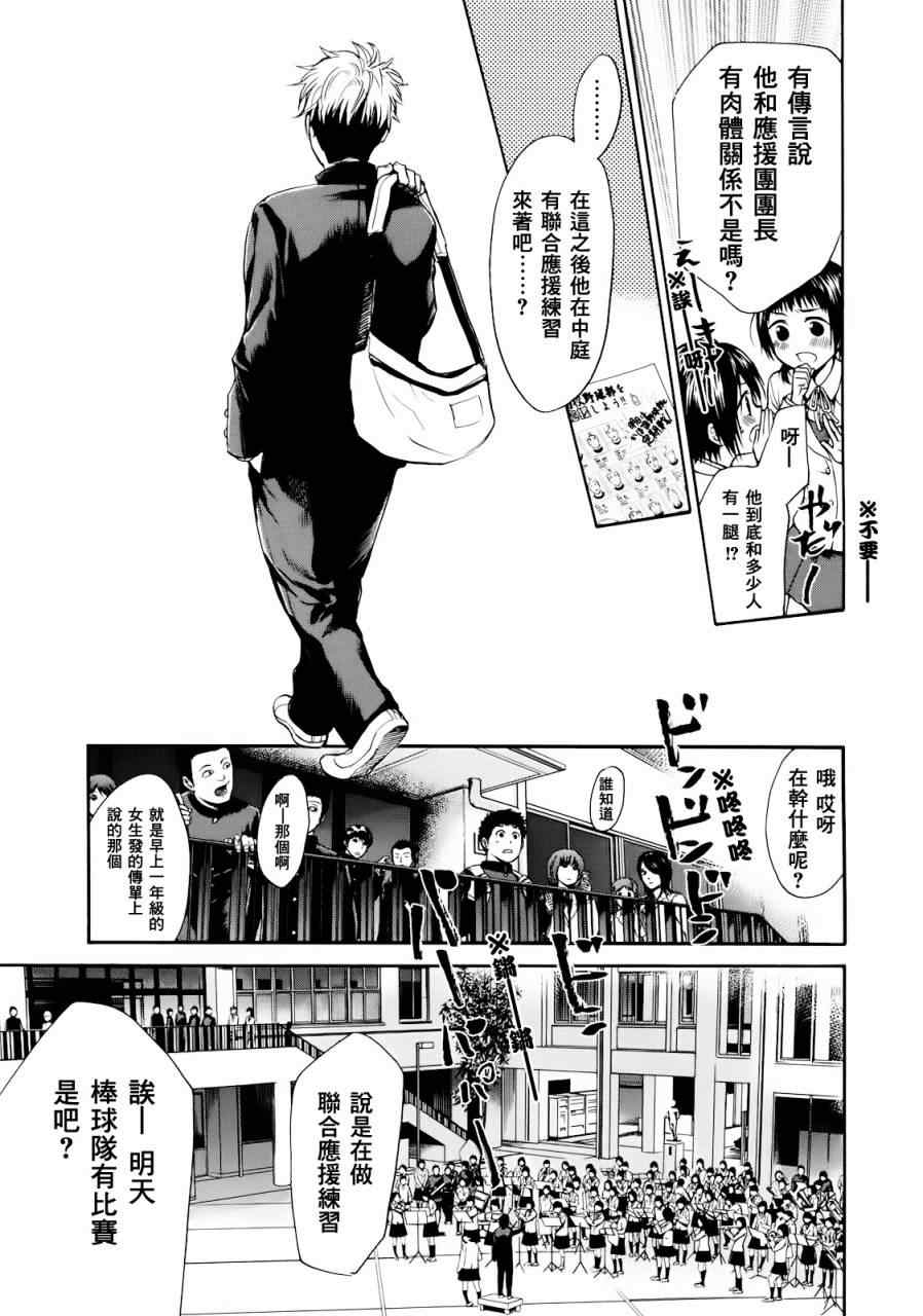 《Again!!重来一次》漫画 重来一次 046集