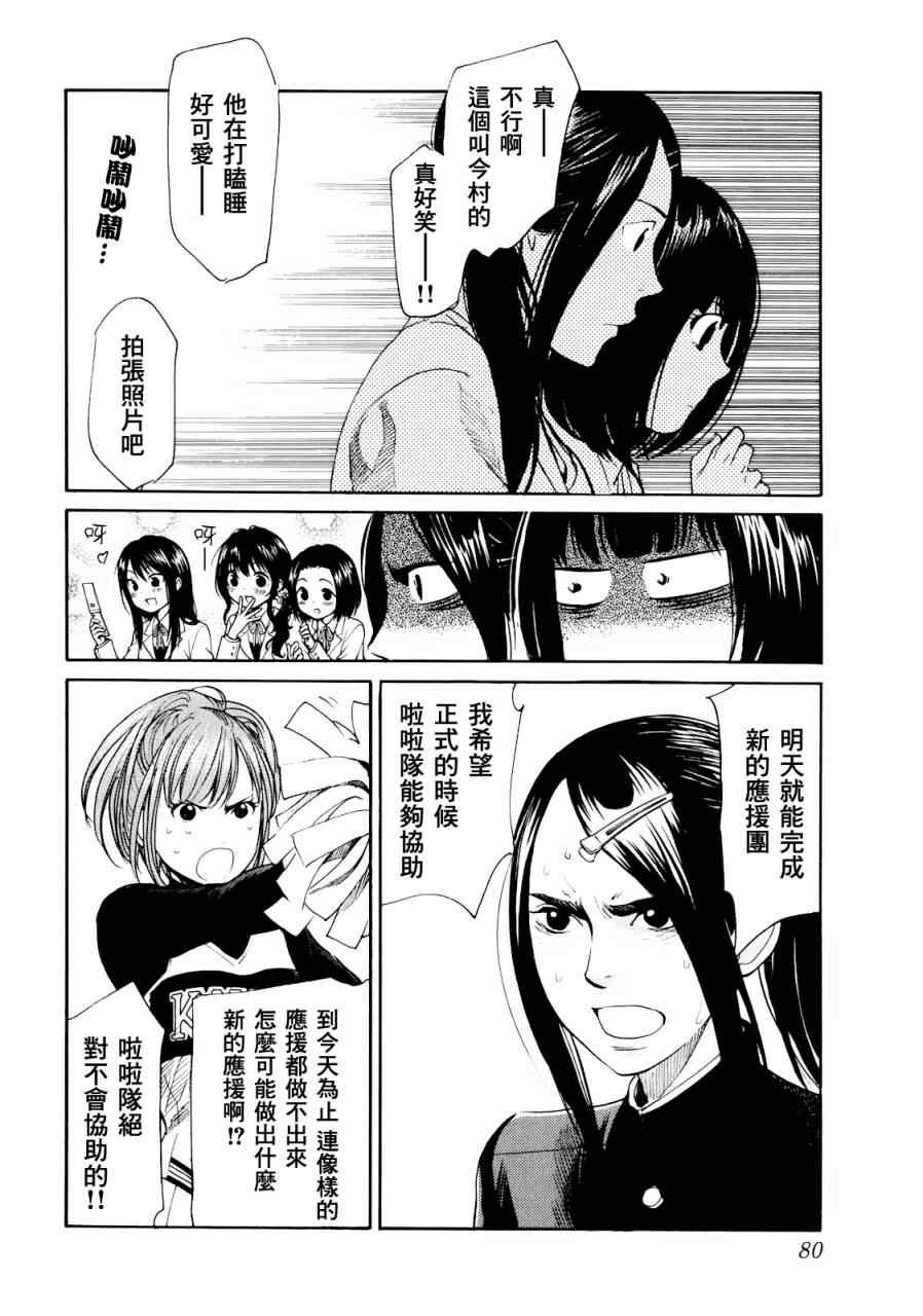 《Again!!重来一次》漫画 重来一次 046集