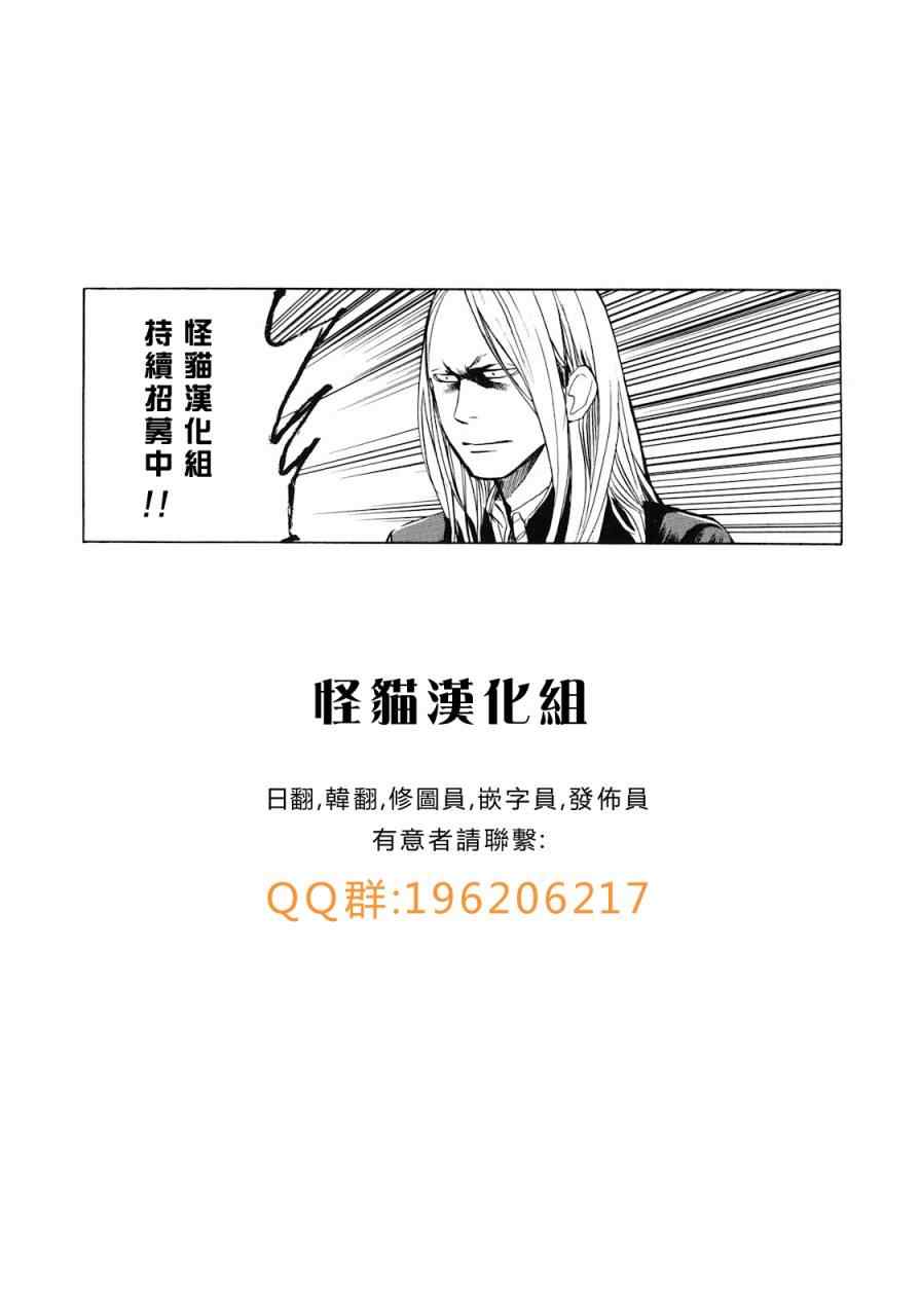 《Again!!重来一次》漫画 重来一次 033集