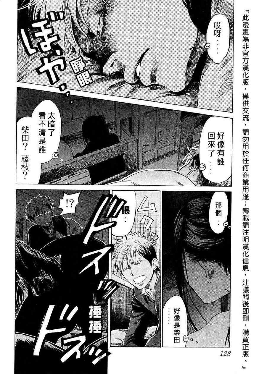 《Again!!重来一次》漫画 重来一次 027集