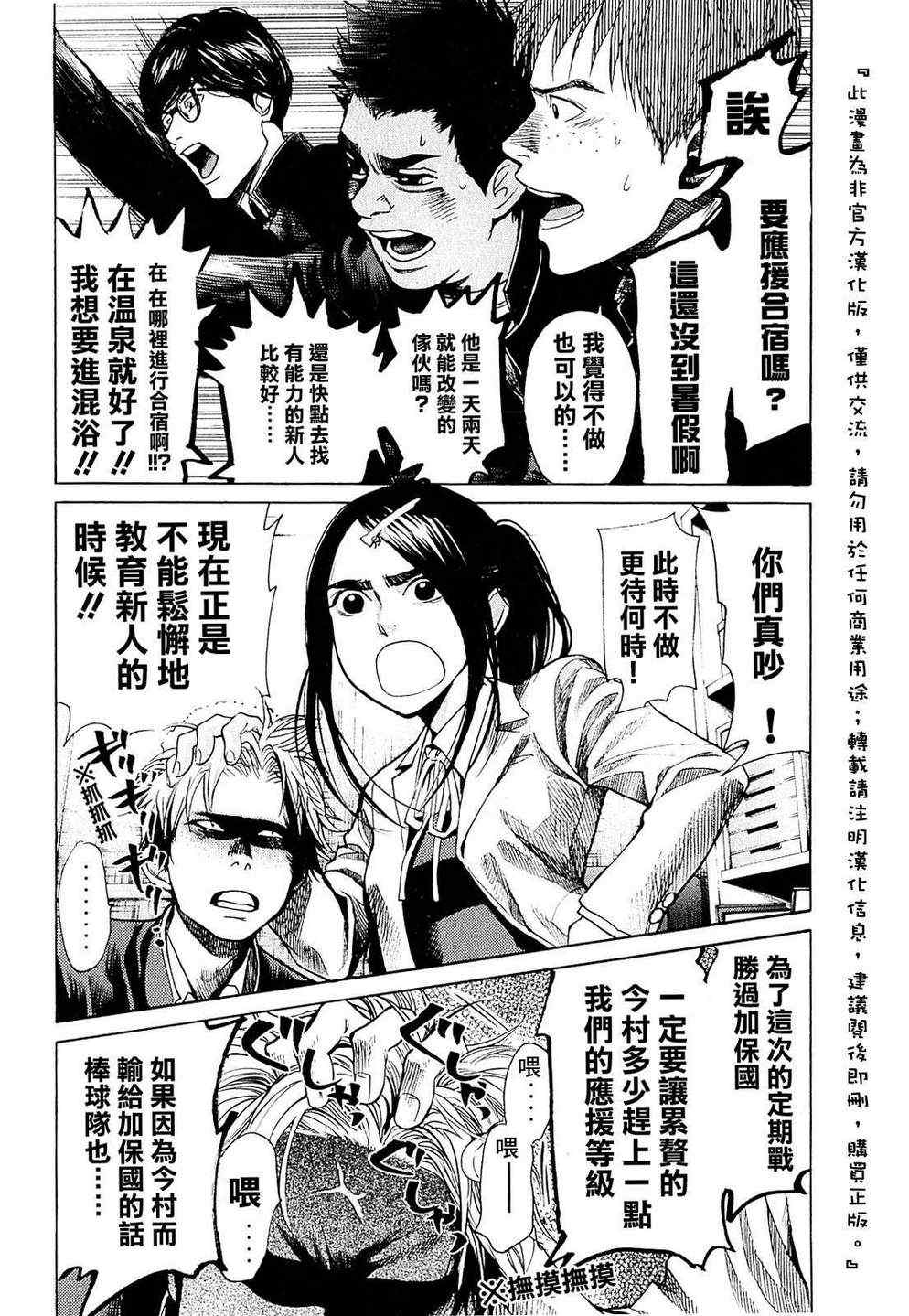 《Again!!重来一次》漫画 重来一次 026集