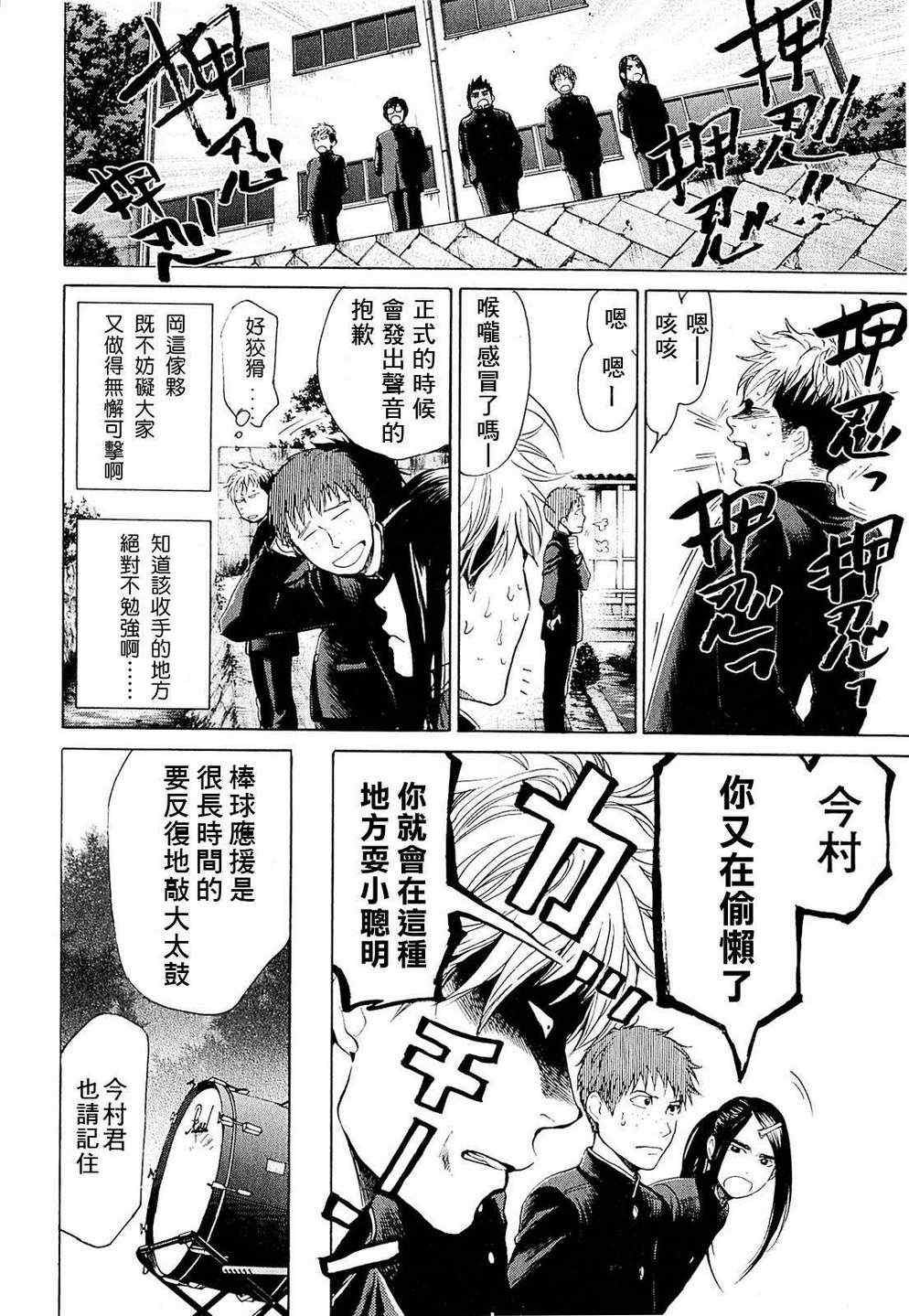 《Again!!重来一次》漫画 重来一次 026集