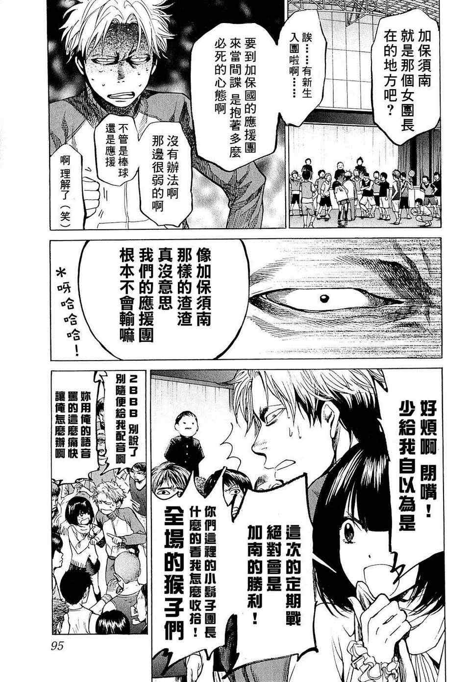 《Again!!重来一次》漫画 重来一次 025集