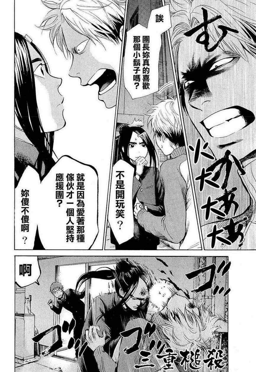 《Again!!重来一次》漫画 重来一次 025集