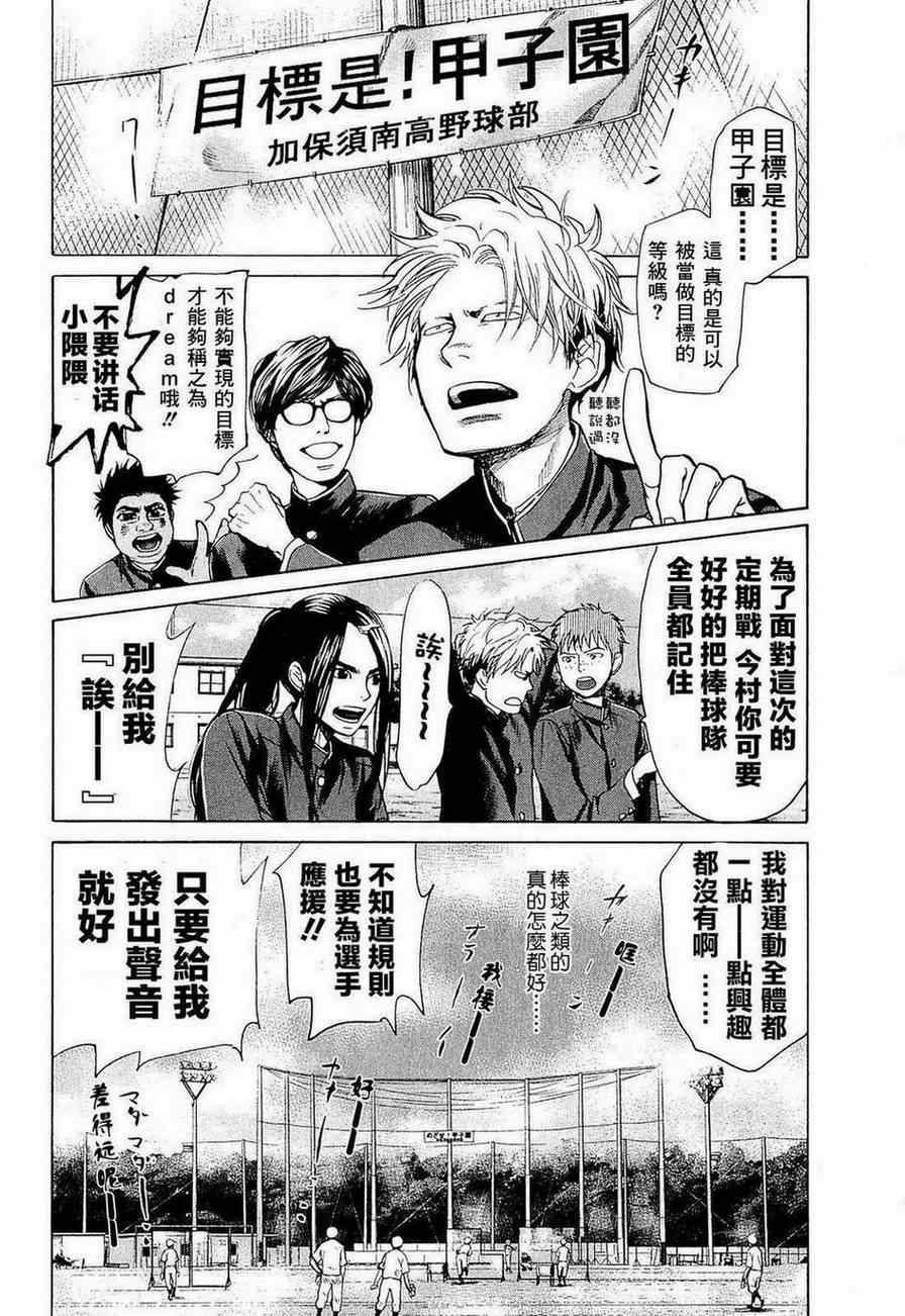 《Again!!重来一次》漫画 重来一次 020集