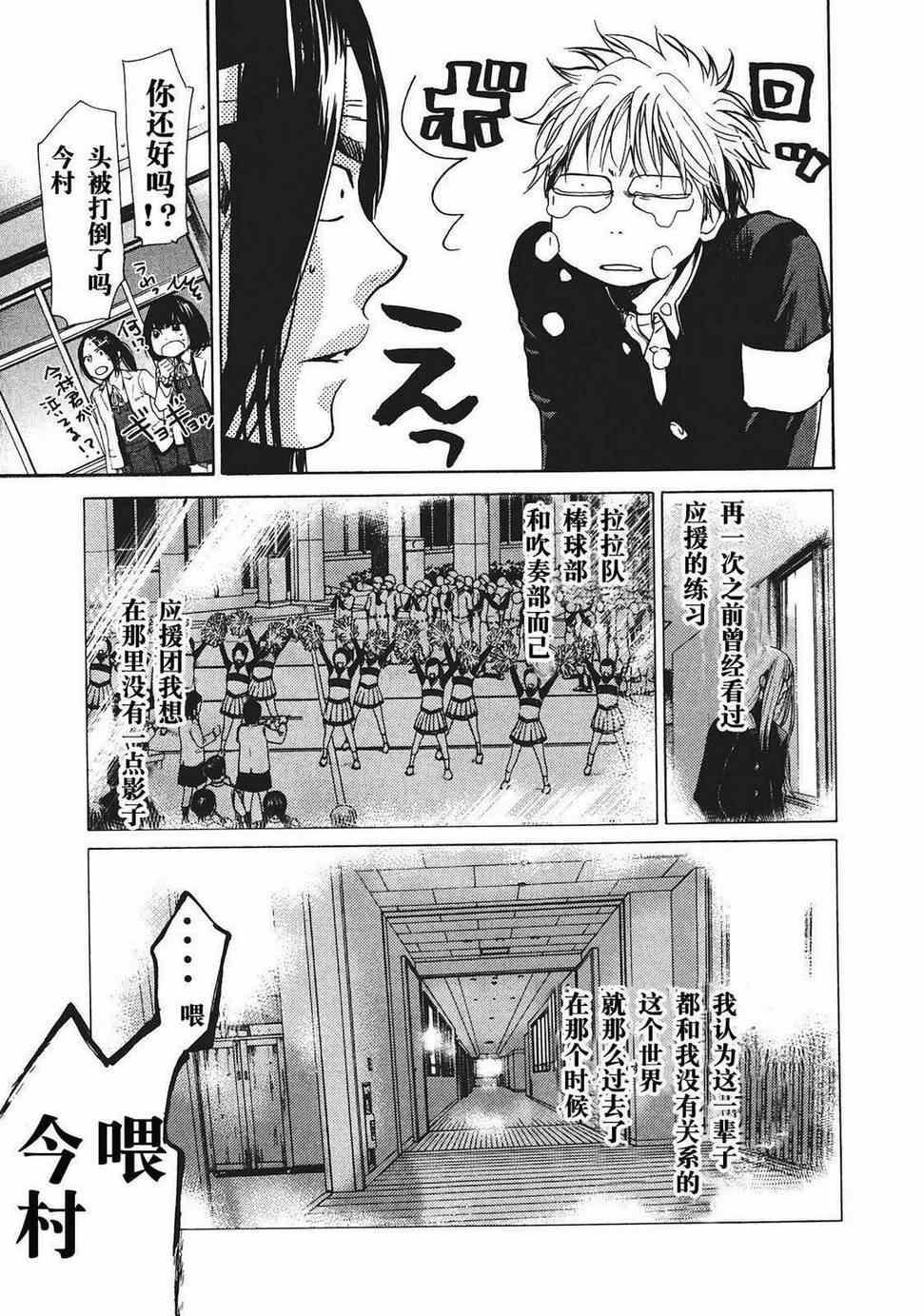 《Again!!重来一次》漫画 重来一次 017集