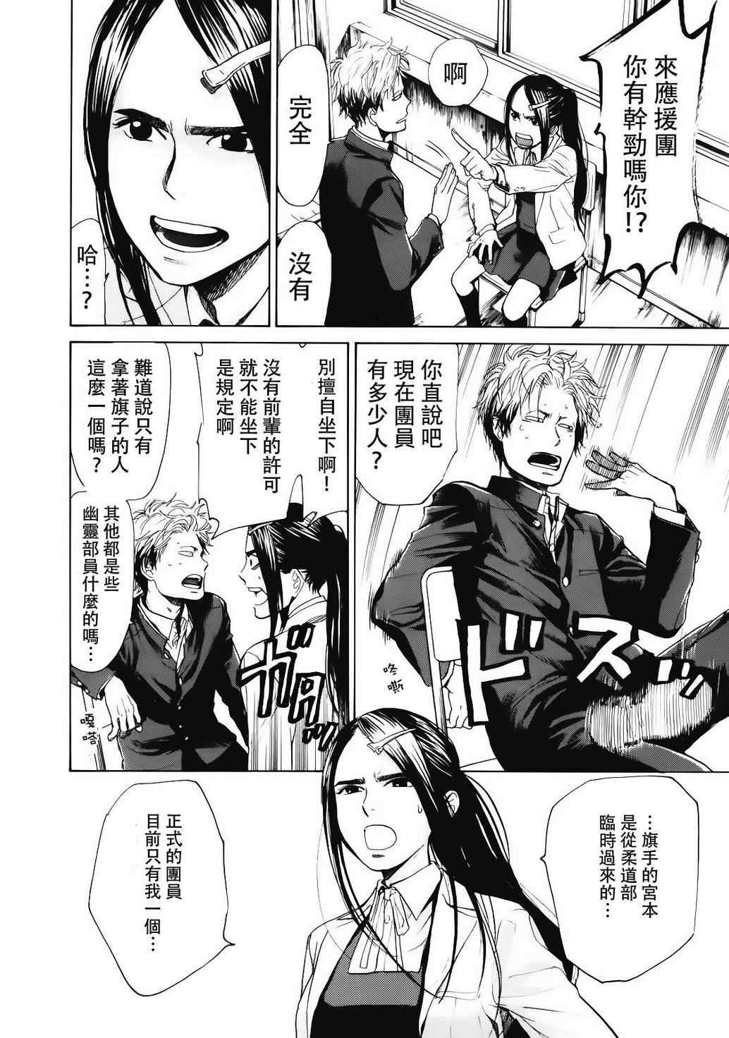 《Again!!重来一次》漫画 重来一次 004集