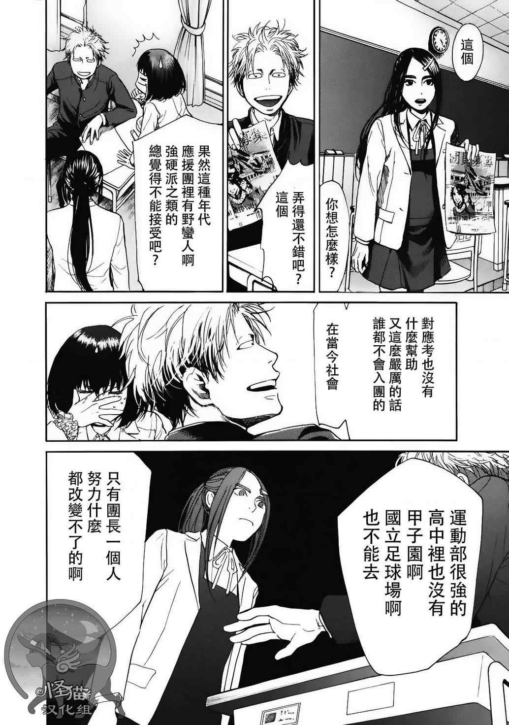 《Again!!重来一次》漫画 重来一次 004集