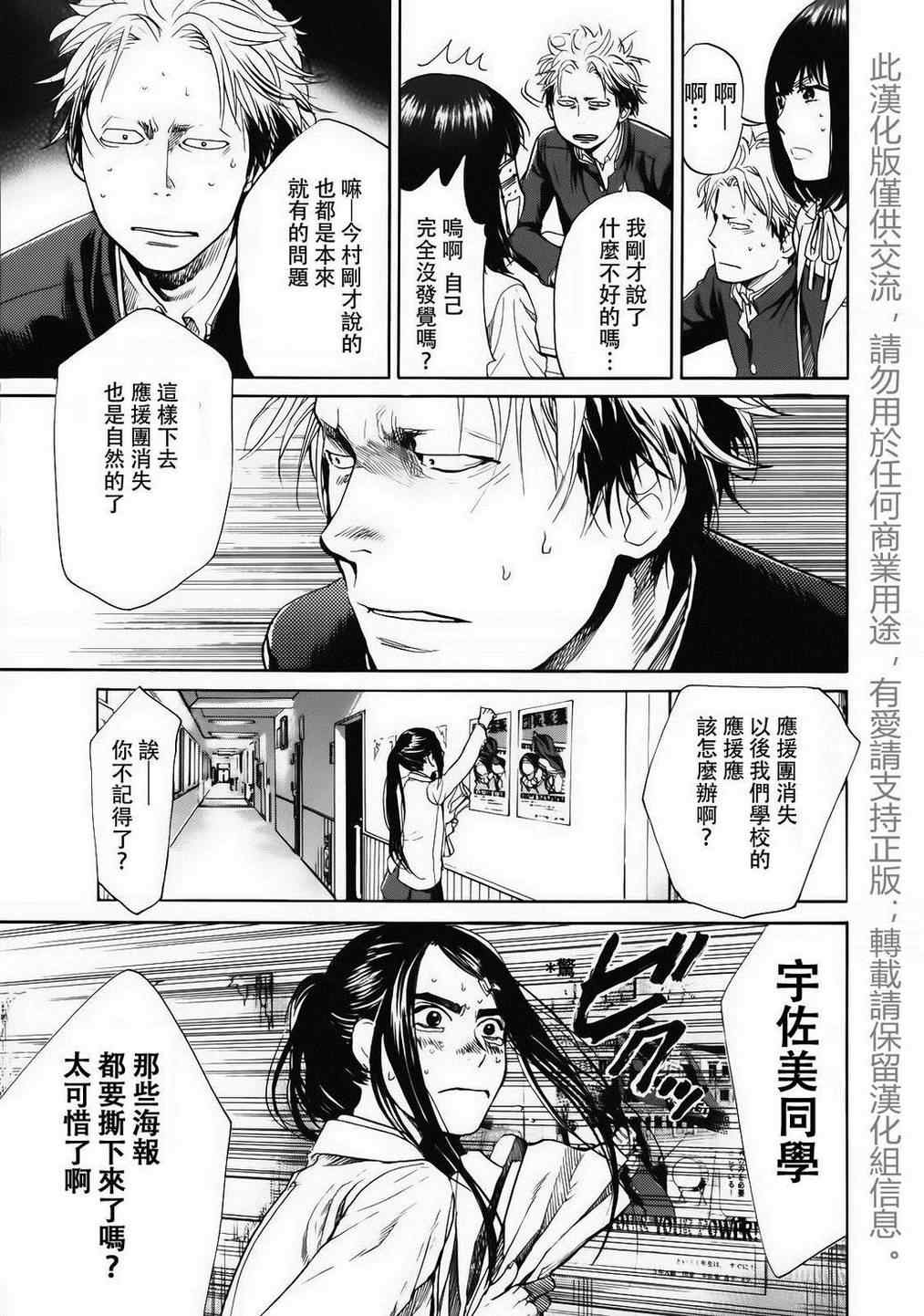 《Again!!重来一次》漫画 重来一次 004集