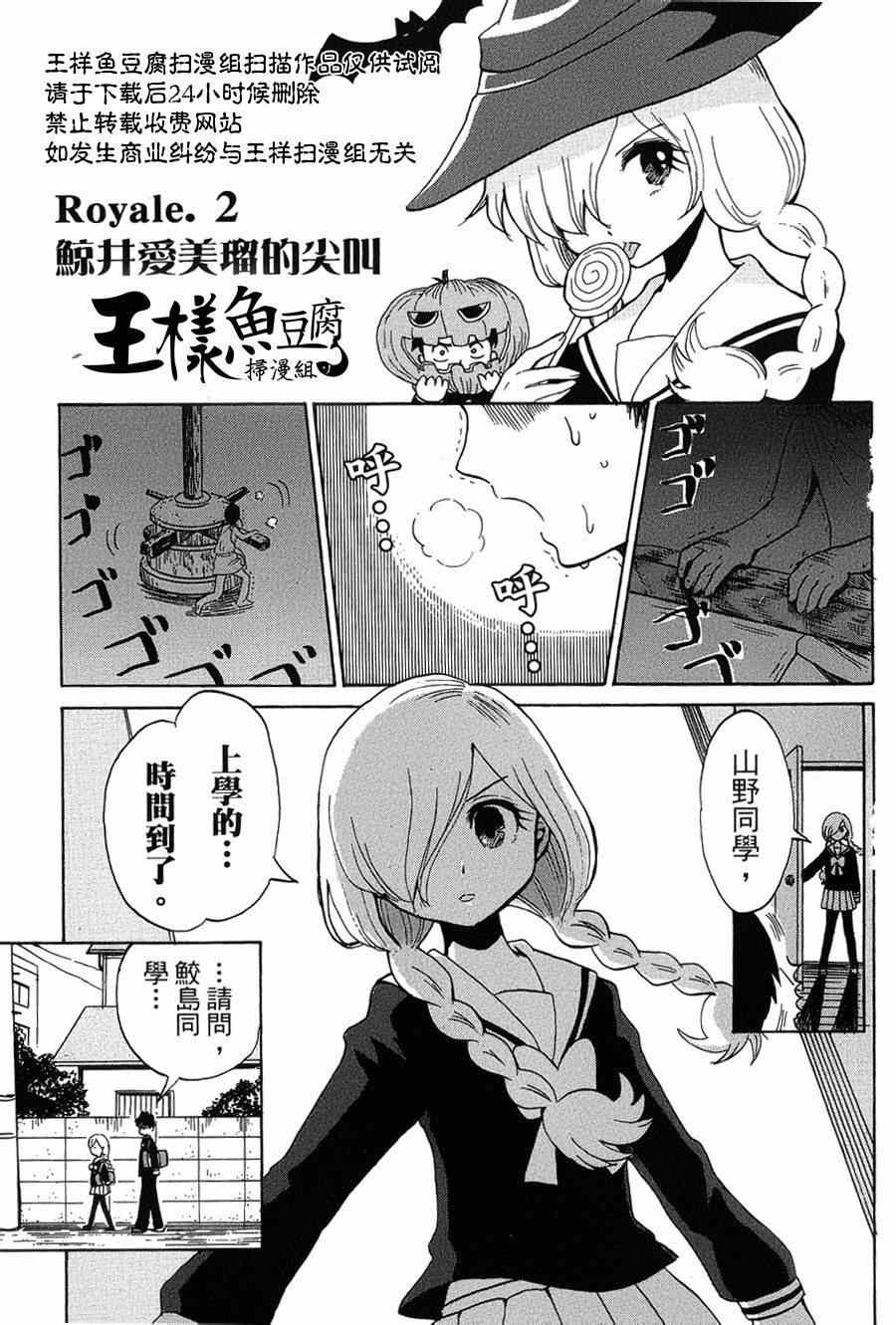 《魔女黑乃的日常》漫画 002集