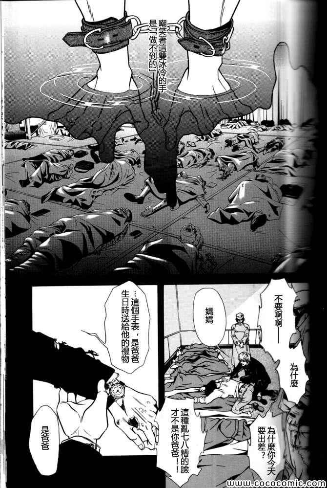 《死化妆师》漫画 040集