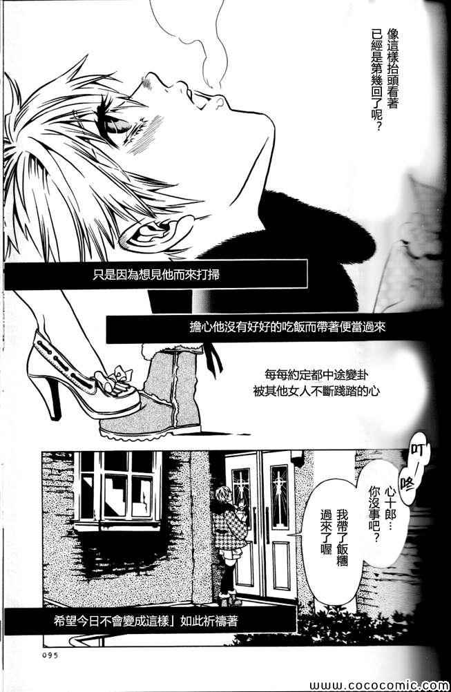 《死化妆师》漫画 040集