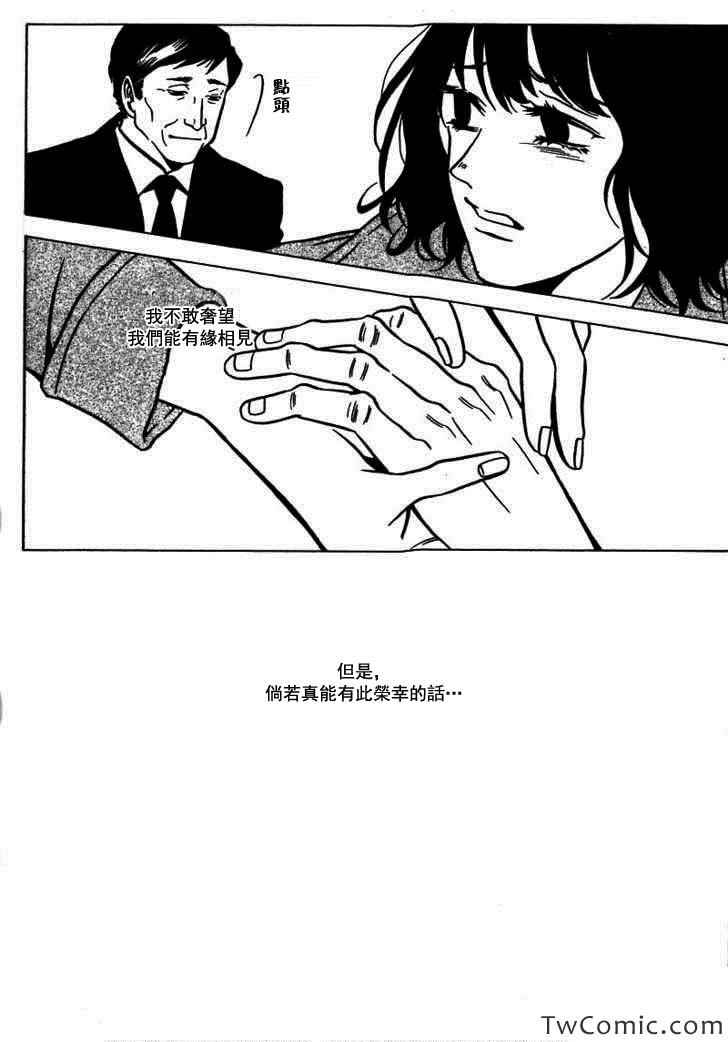 《死化妆师》漫画 033集