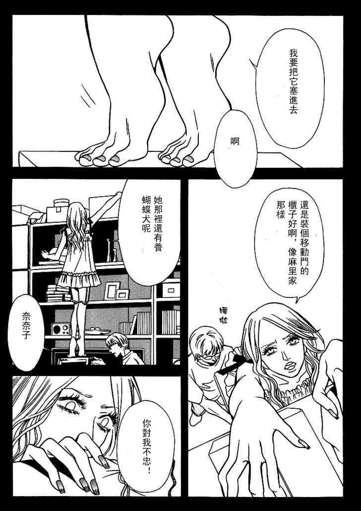 《死化妆师》漫画 029集