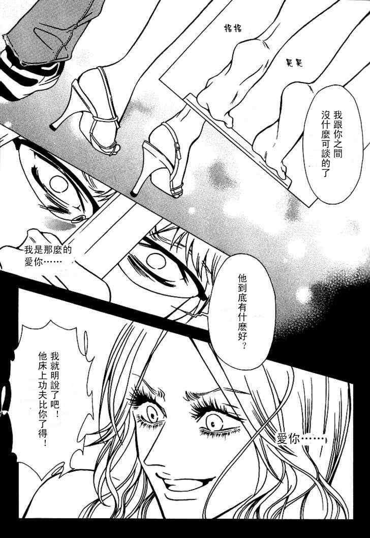 《死化妆师》漫画 029集