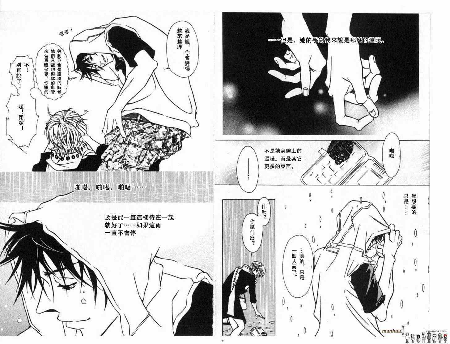 《死化妆师》漫画 023集