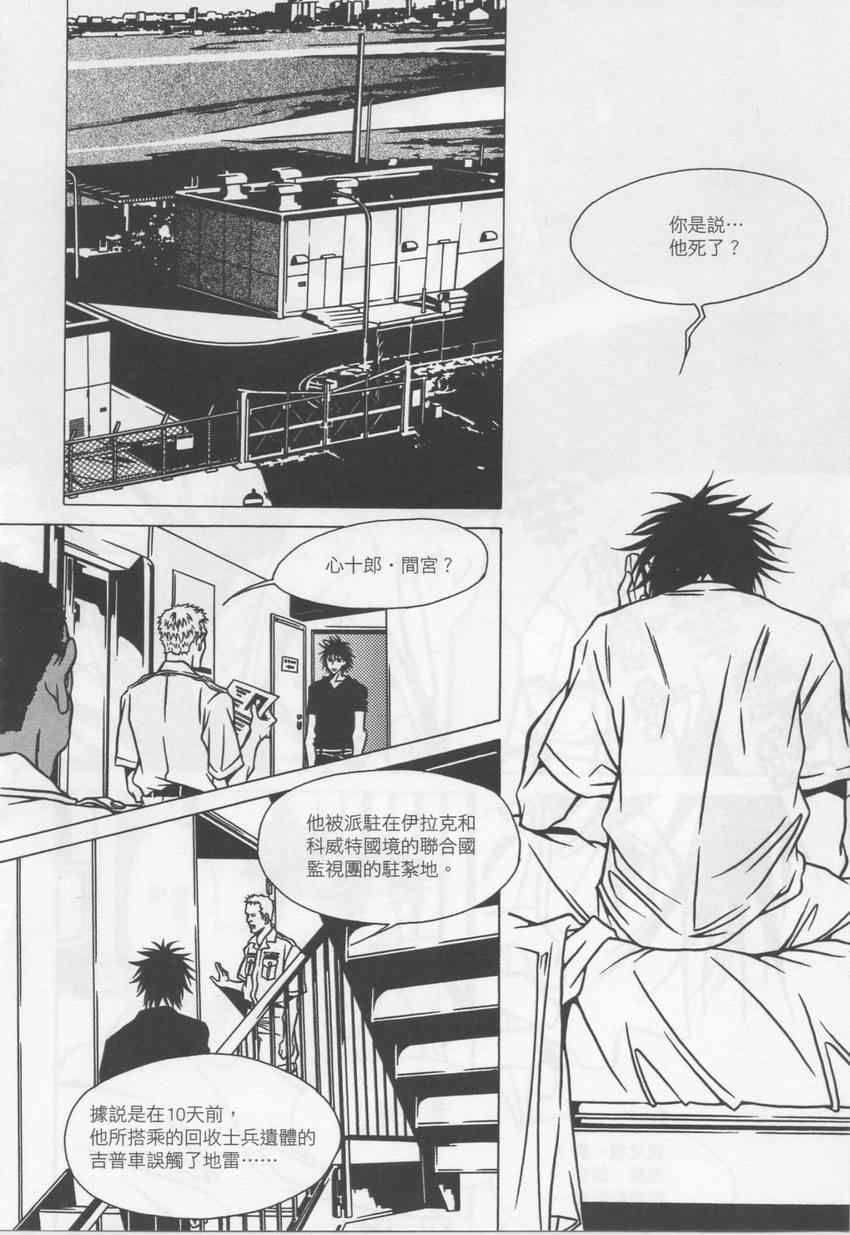 《死化妆师》漫画 03卷