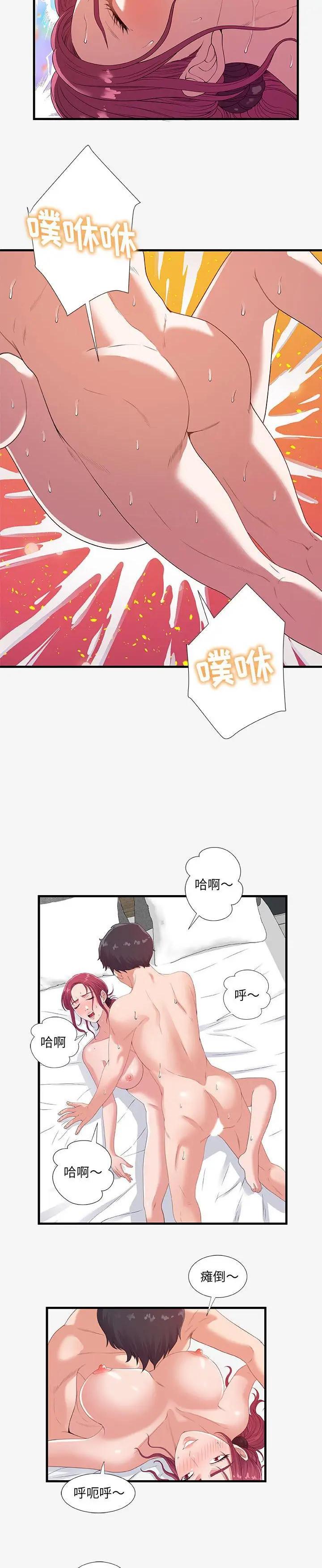 《友达以上》漫画 第19话