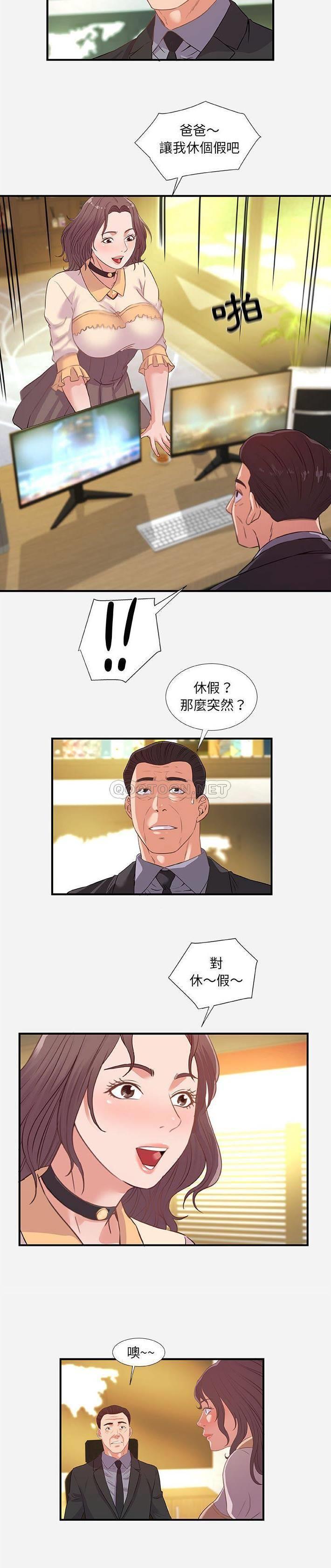 《友达以上》漫画 第39话