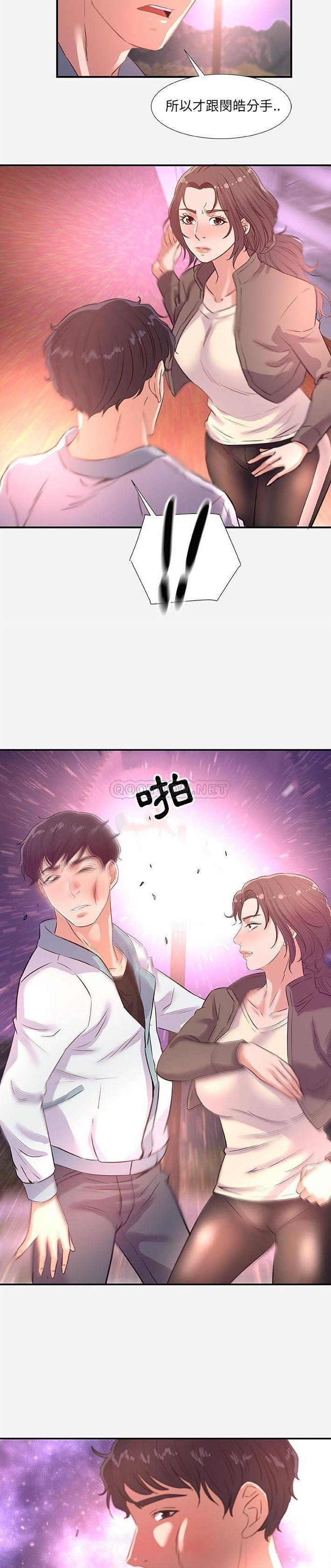 《友达以上》漫画 第39话