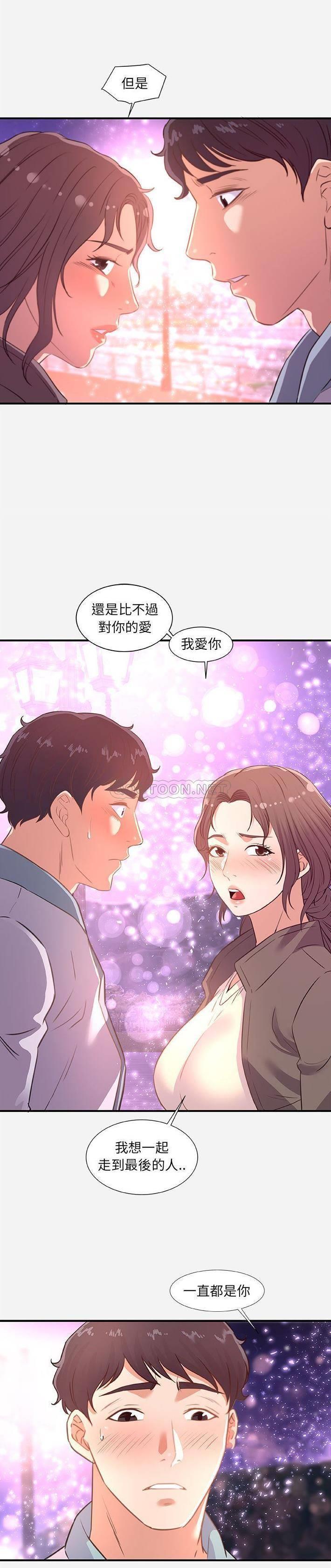 《友达以上》漫画 第39话