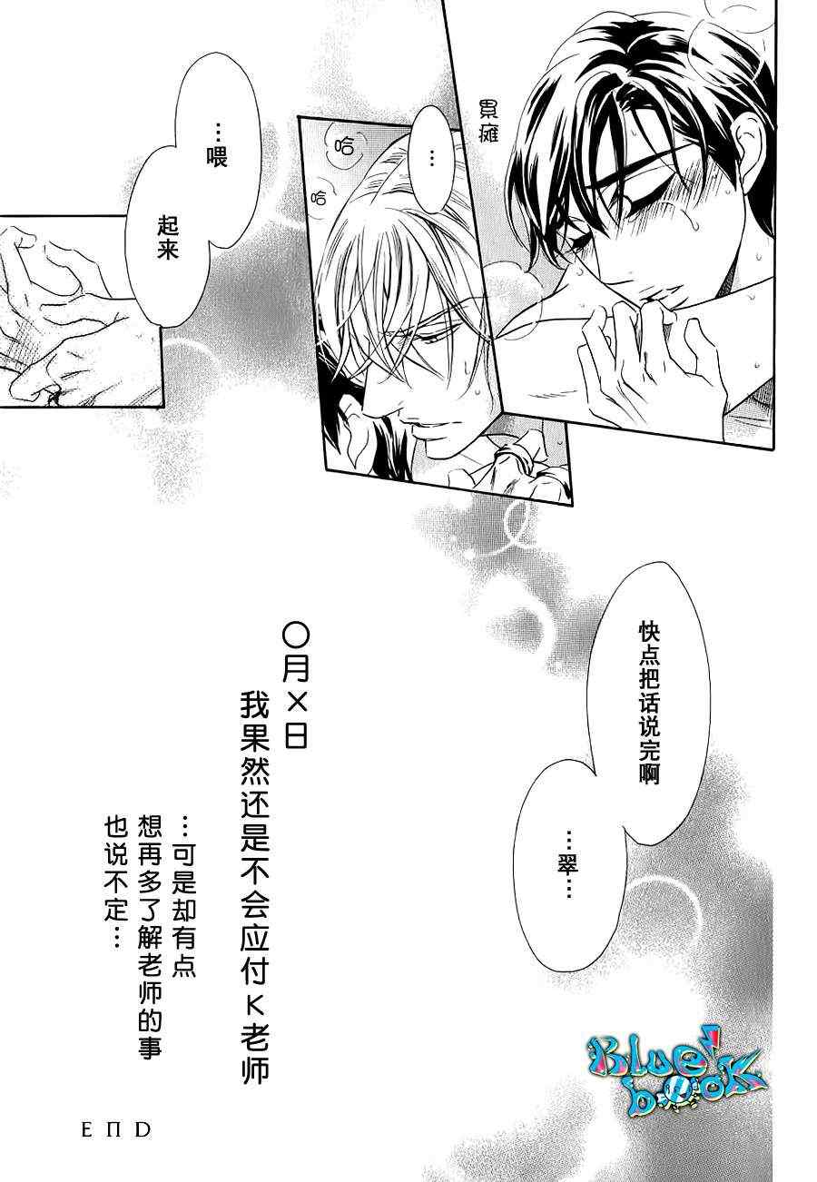 《K编辑之秘密的加班》漫画 01集