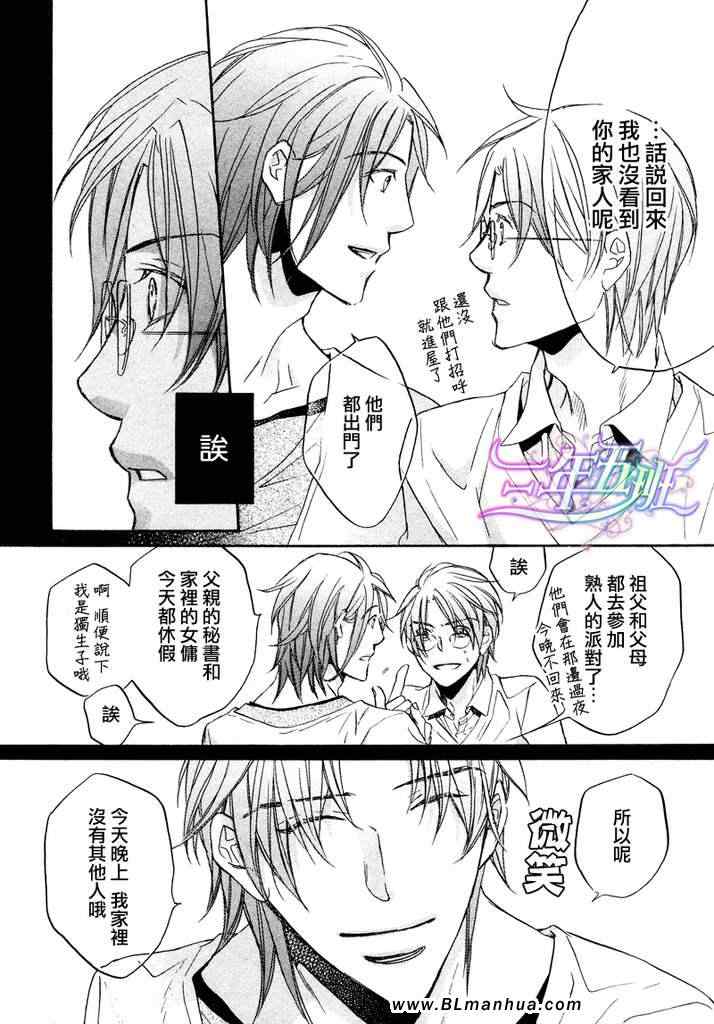 《无声的效应》漫画 第4_4卷